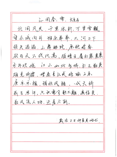 硬笔 (5).jpg